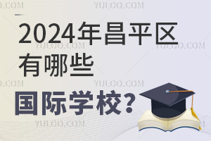 2024ƽЩѧУ