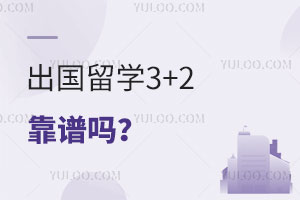 ѧ3+2