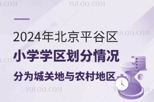 2024걱ƽСѧѧ·Ϊǹصũ