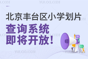 Ϣ!2024걱̨СѧƬѯϵͳ!