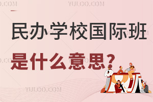 ѧУʰʲô˼?