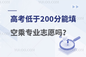 �������߿�����200������ճˌ��I־Ը�᣿