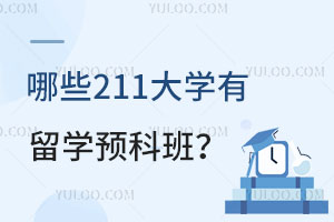 Щ211ѧѧԤư֪ࣿ