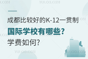 ɶȽϺõK-12һƹѧУЩ?ѧ?