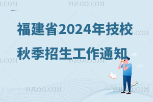 ʡԴᱣ칫ҹ2024꼼ԺУ＾֪ͨ