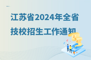 ʡԴᱣ2024ȫʡԺУ֪ͨ