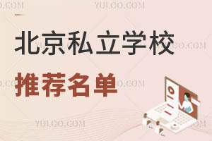 2024�걱��˽��ѧУ�Ƽ��������ҳ���У�ض�