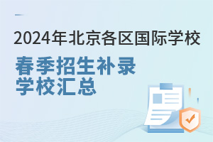 2024걱ѧУ¼ѧУ(ѧѣȫ޻)