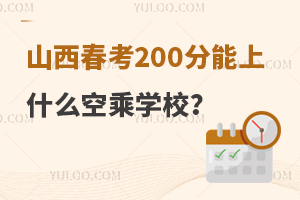 ɽ߿200ʲôӵĿճˌWУ