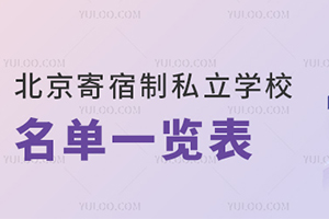 2024-2025�걱��������˽��ѧУ����һ��������ס��������������ϸ��