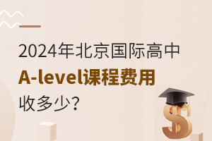 2024�걱�����ʸ���A-level�γ̷����ն��٣�