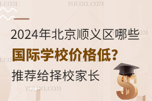 2024걱˳ЩѧУ۸ͣƼУҳ