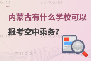 ���ɹ���ʲô�WУ���Ԉ󿼿��г˄Ռ��I��