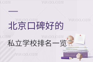 2024�걱���ڱ��õ�˽��ѧУ����һ������ѧ�ѱ�׼����������