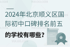2024걱˳ʳпڱǰѧУЩ