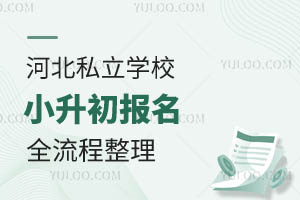 �������ӱ�˽��ѧУС��������ȫ��������