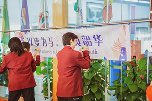 北京中加学校|通州华仁学校举行中考百日誓师大会