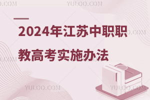 2024꽭̸ְְ߿ʵʩ취