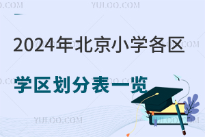 2025�걱��Сѧ����ѧ�����ֱ�����һ����������С��ѧ���߱䶯