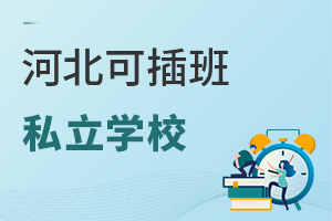 2024��ӱ��ɲ��˽��ѧУ�̵�