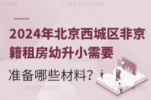 2024걱ǾⷿСҪ׼Щϣ