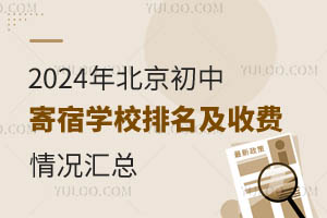 2024�걱�����м���ѧУ�������շ��������