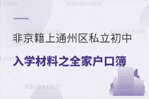 �Ǿ����ϱ���ͨ����˽��������ѧ����֮ȫ�һ��ڲ�