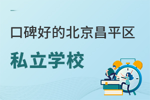 ������ƽ���ڱ��õ�˽��ѧУ���ܣ������!