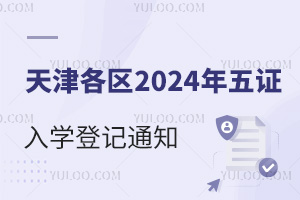 2024֤ѧҪ֪ͨٷȷСлڲſҡ!