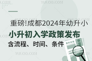 ذ!ɶ2024ССѧ߷Сѧѧ̡ʱ䡢