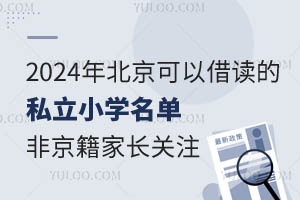 2025걱Խ˽СѧǾҳע