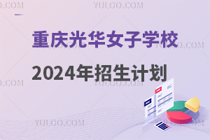 ⻪ŮְҵеרҵѧУ2024ƻ