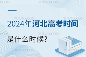 2024ӱ߿ʱʲôʱ?Щע?