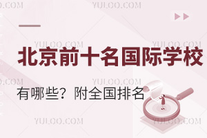 2025걱ǰʮѧУЩȫ