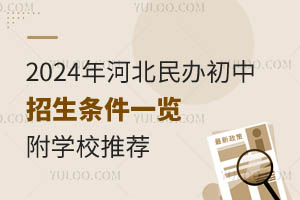 2024��ӱ���������������һ������ѧУ�Ƽ�