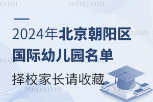 2024걱׶԰Уҳղ