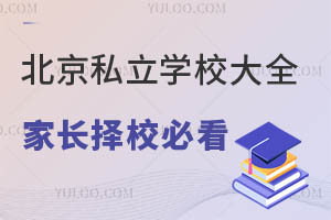 ���±���˽��ѧУ��ȫ��2024�ҳ���У�ؿ�