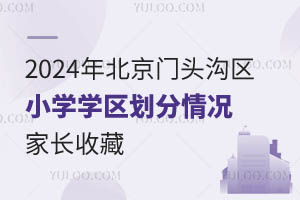 2024걱ͷСѧѧձϲȴ