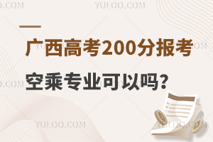 V߿200ֈ󿼿ճˌI(y)Ԇ᣿