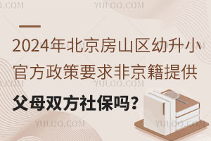 2024걱ɽСٷҪǾṩĸ˫籣