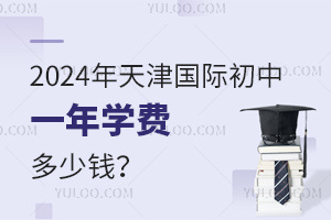 2024ʳһѧѶǮ
