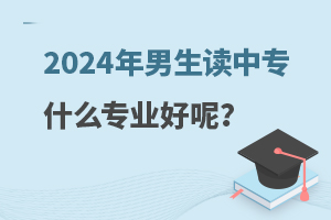 2024רʲôרҵأ