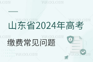 ɽʡ2025߿ɷͨѧҵˮƽȼԿĿѡʴ