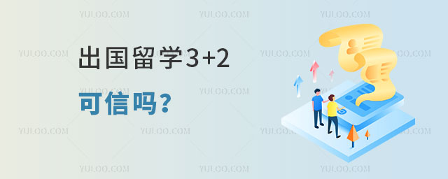 ѧ3+2