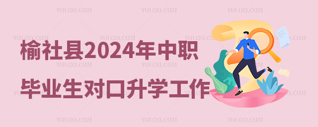 2024еְҵѧУҵԿѧԹ֪ͨ