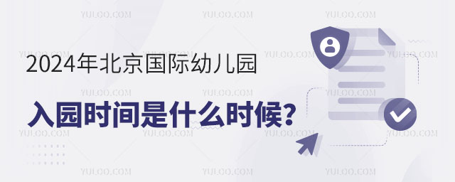 2024걱׶԰԰ʱʲôʱ