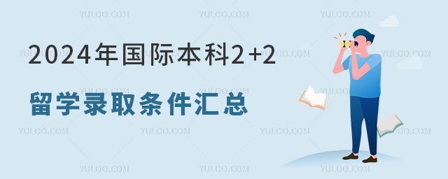 ʱ2+2ѧ¼ȡ