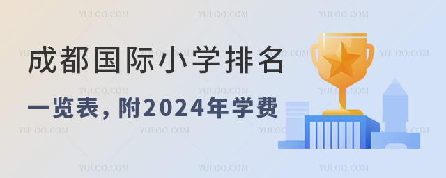 ɶСѧһ2024ѧ