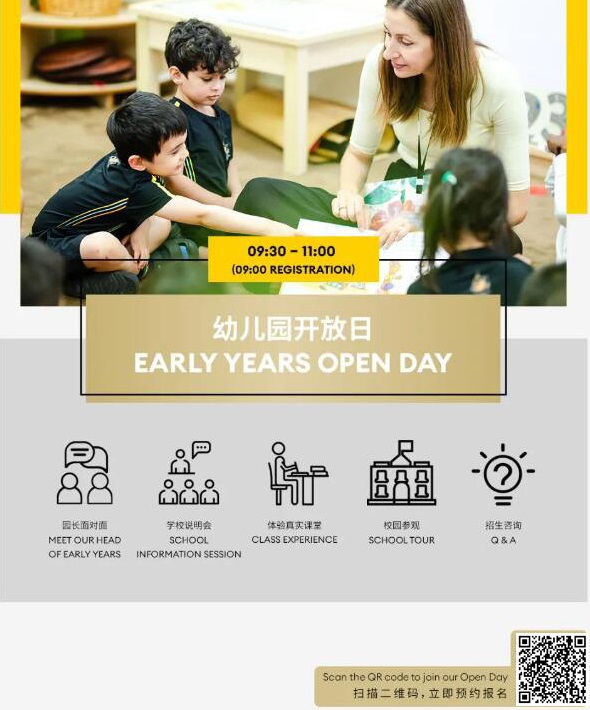 天津惠灵顿学校四月开放日