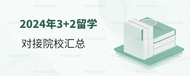 3+2ѧԽԺУ